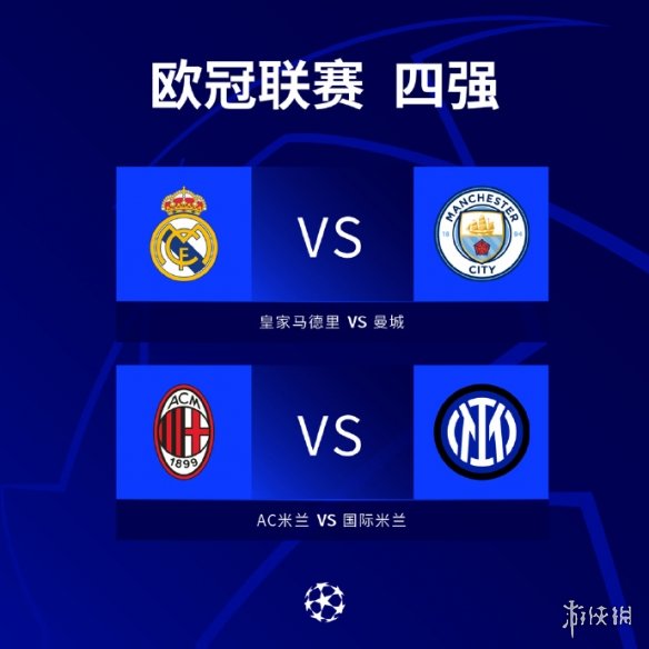 击战术中的