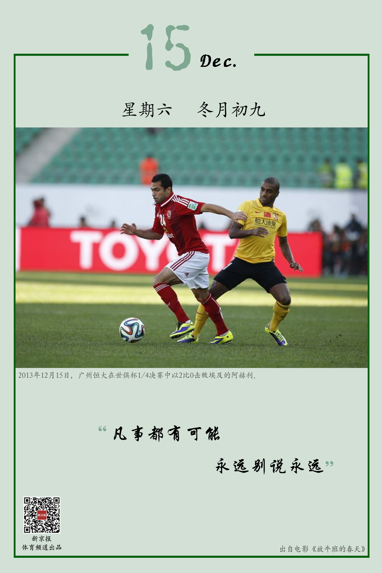 冠军