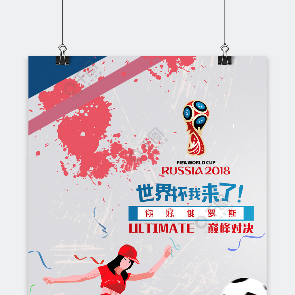 功的